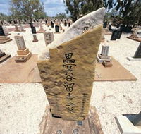 Japanese Cemetery - SA Accommodation