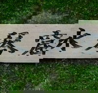 Maple Spring Nursery and Goryu Japanese Gardens - SA Accommodation